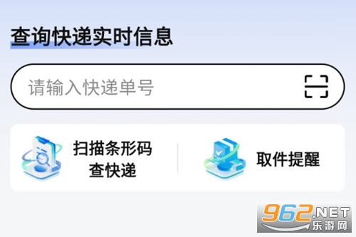 万能快递查询app 万能快递查询app