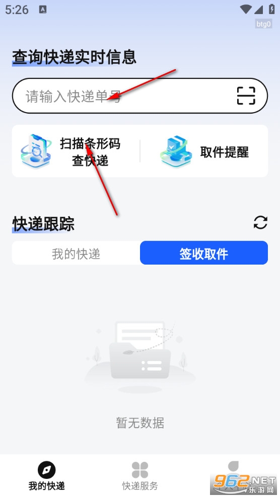 万能快递查询app 万能快递查询app