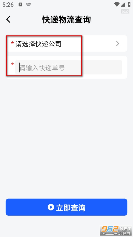 万能快递查询app 万能快递查询app