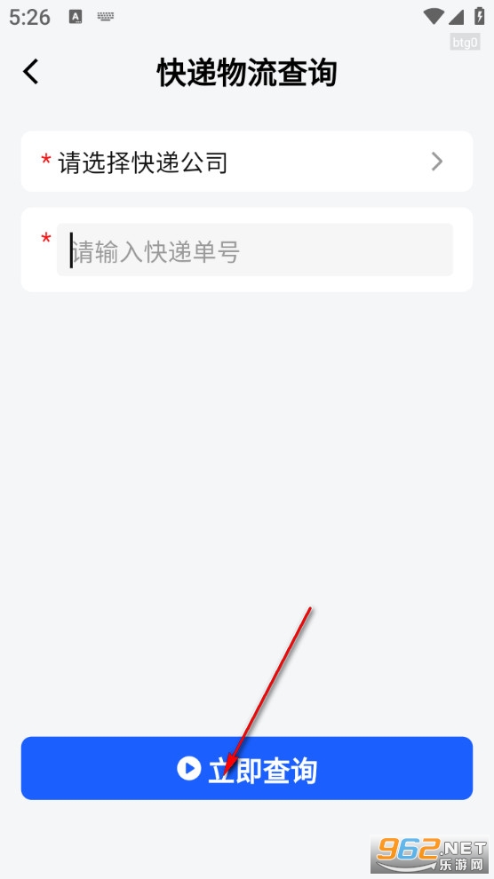 万能快递查询app 万能快递查询app