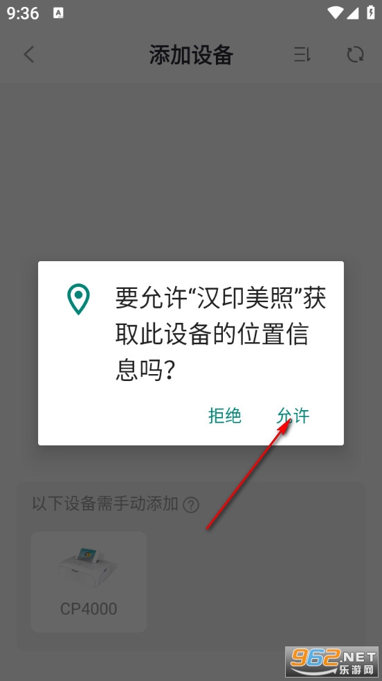 汉印美照安卓版 汉印美照安卓版