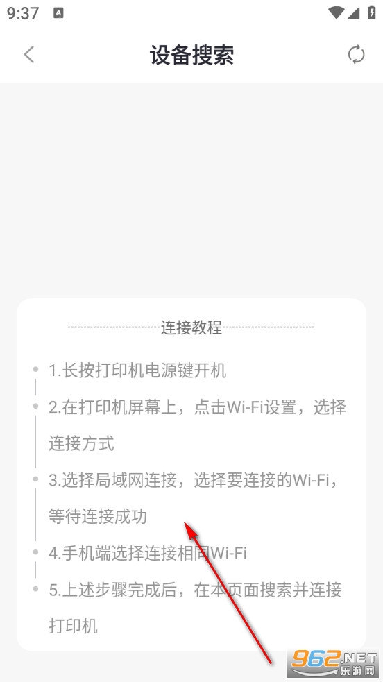 汉印美照安卓版 汉印美照安卓版