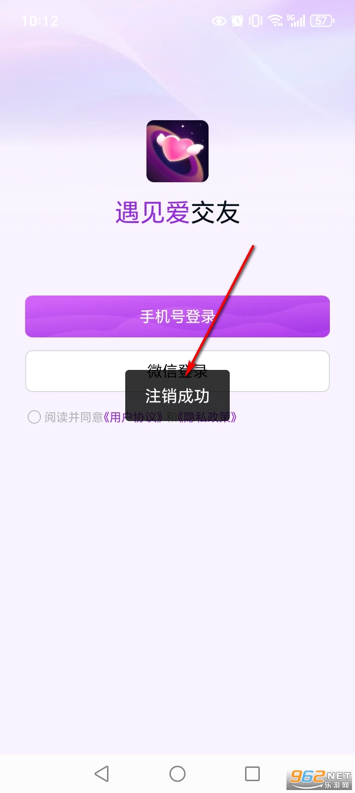遇见爱交友app 遇见爱交友app