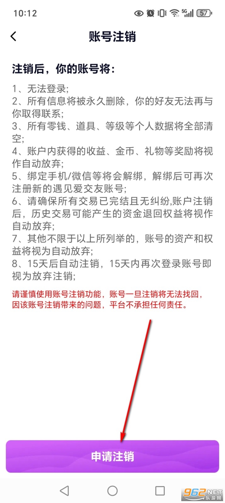 遇见爱交友app 遇见爱交友app