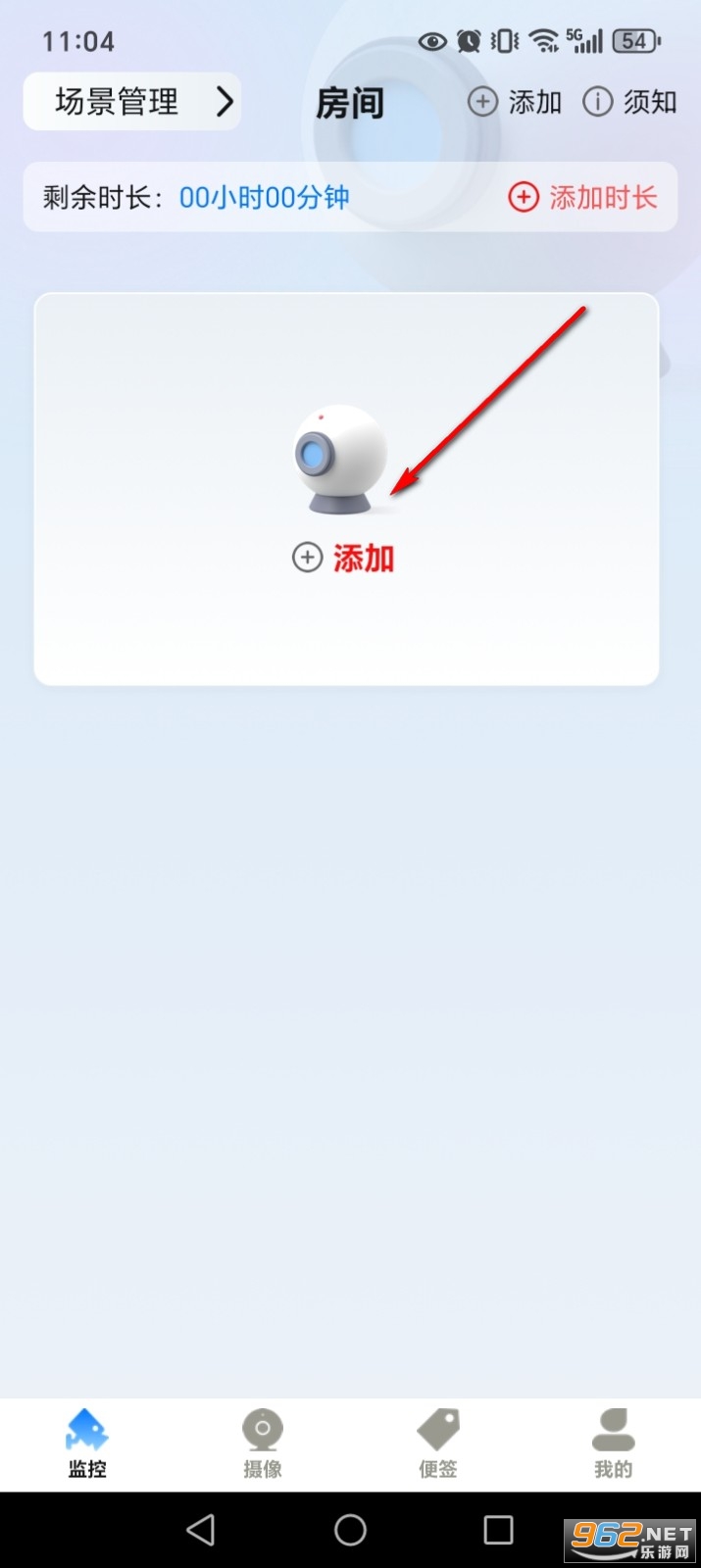 云视频监控看家app 云视频监控看家app