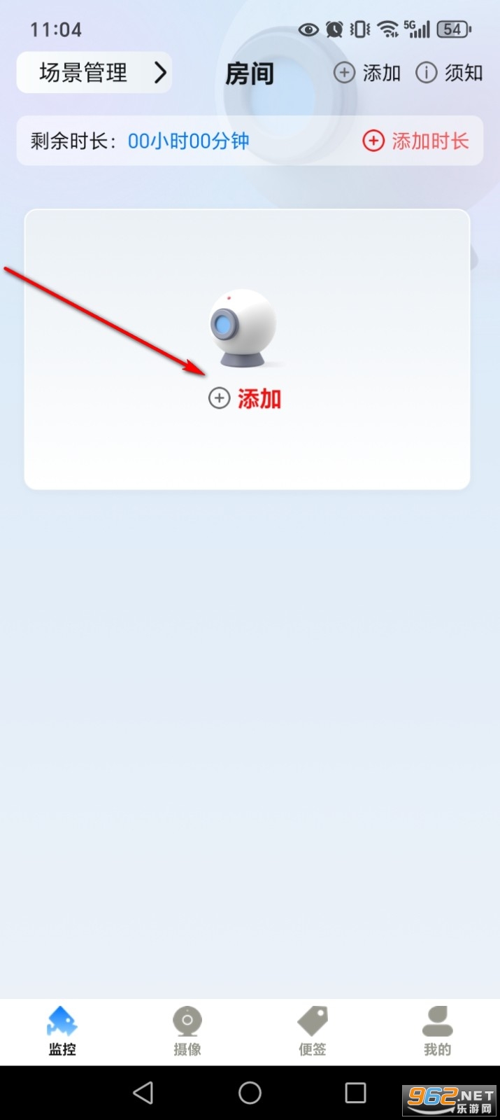 云视频监控看家app 云视频监控看家app
