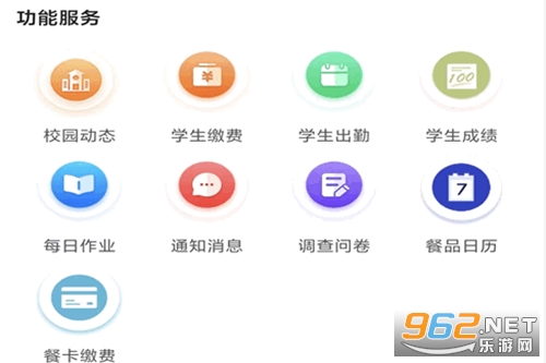 学宝通app最新版 学宝通app最新版