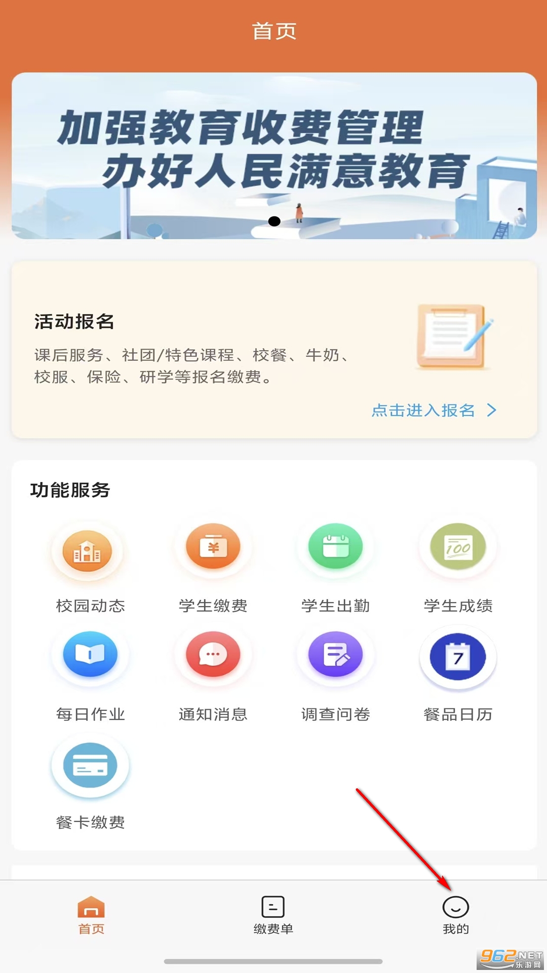 学宝通app最新版 学宝通app最新版