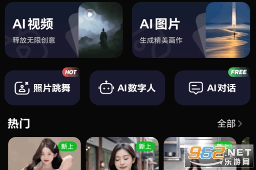 灵幻AI官方版 灵幻AI官方版