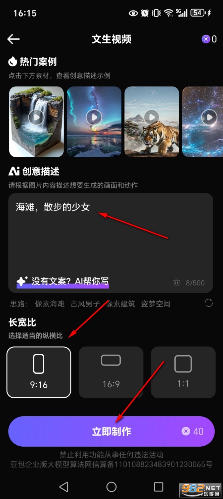 灵幻AI官方版 灵幻AI官方版