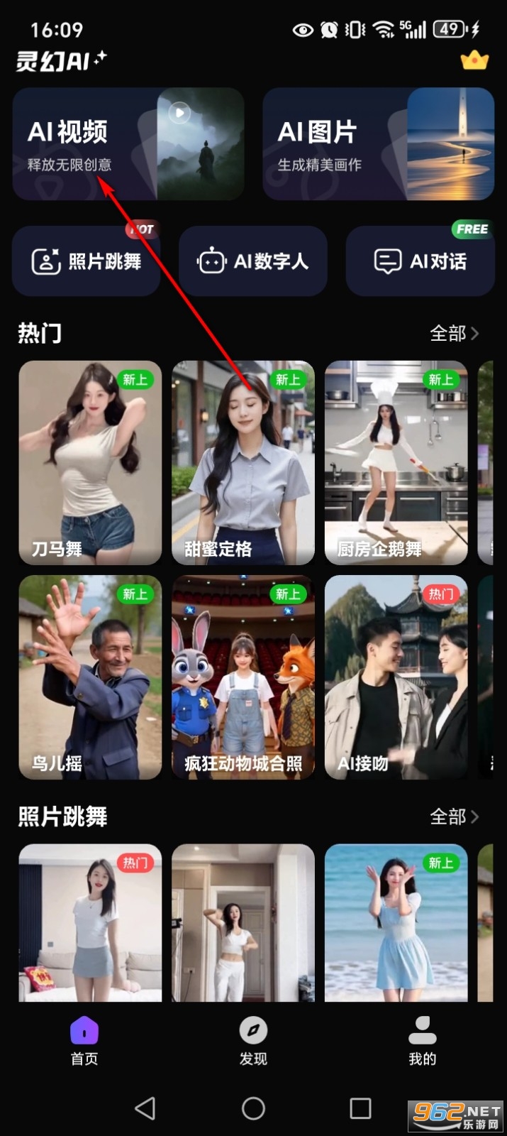 灵幻AI官方版 灵幻AI官方版