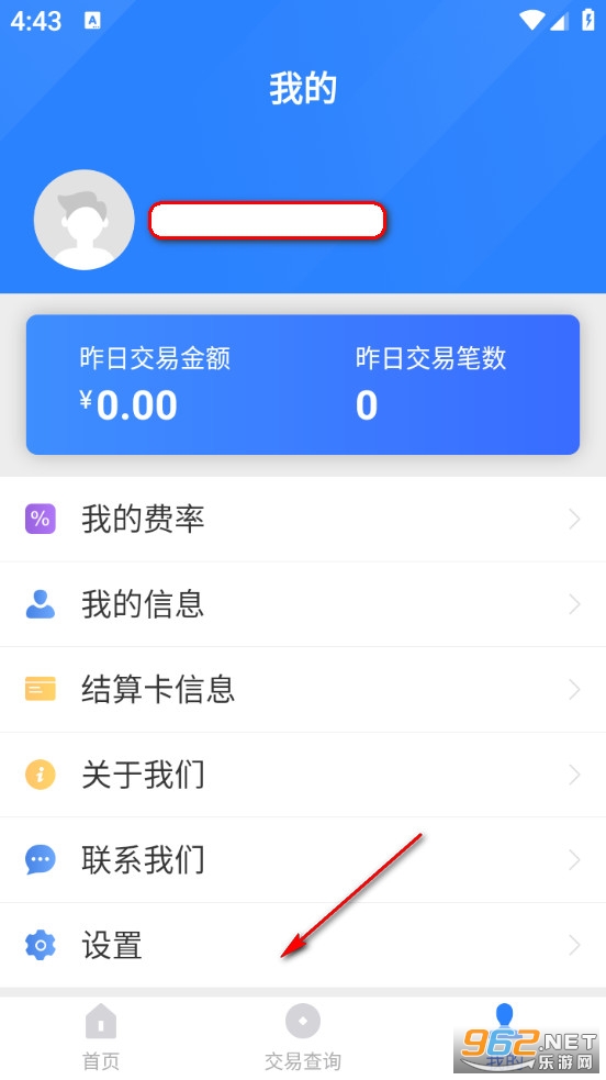 联动优POS安卓版 联动优POS安卓版