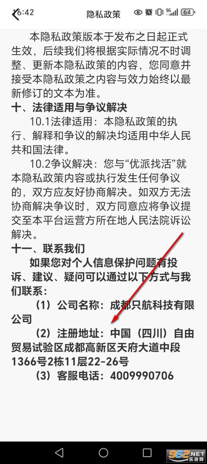 优派找活app 优派找活app