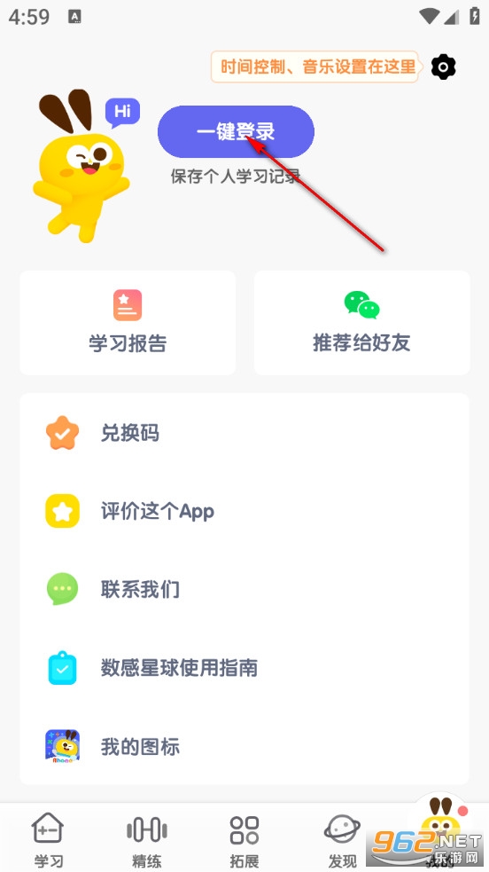 数感星球最新版 数感星球最新版