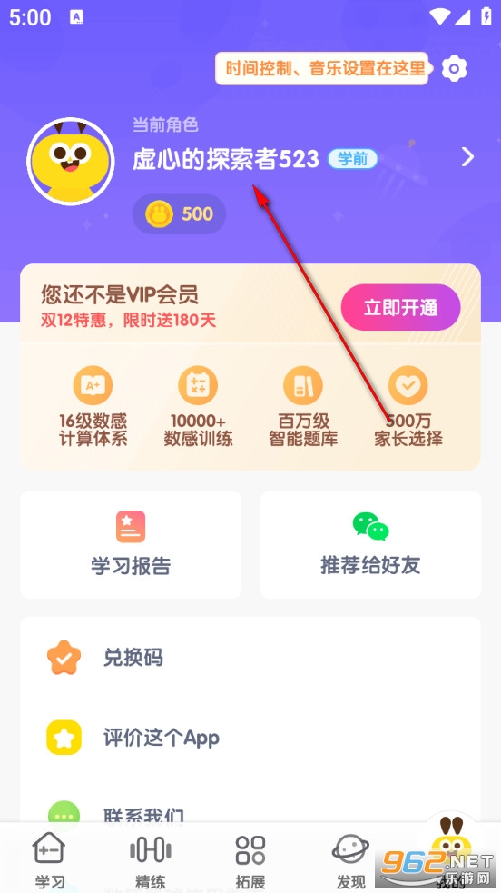 数感星球最新版 数感星球最新版