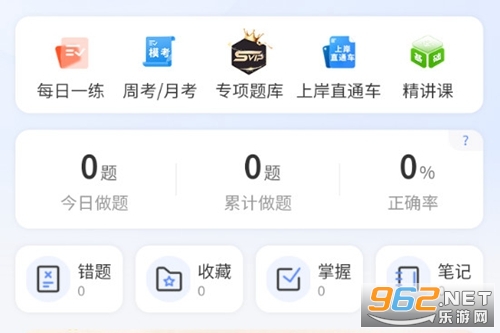 申庭教育手机版 申庭教育手机版