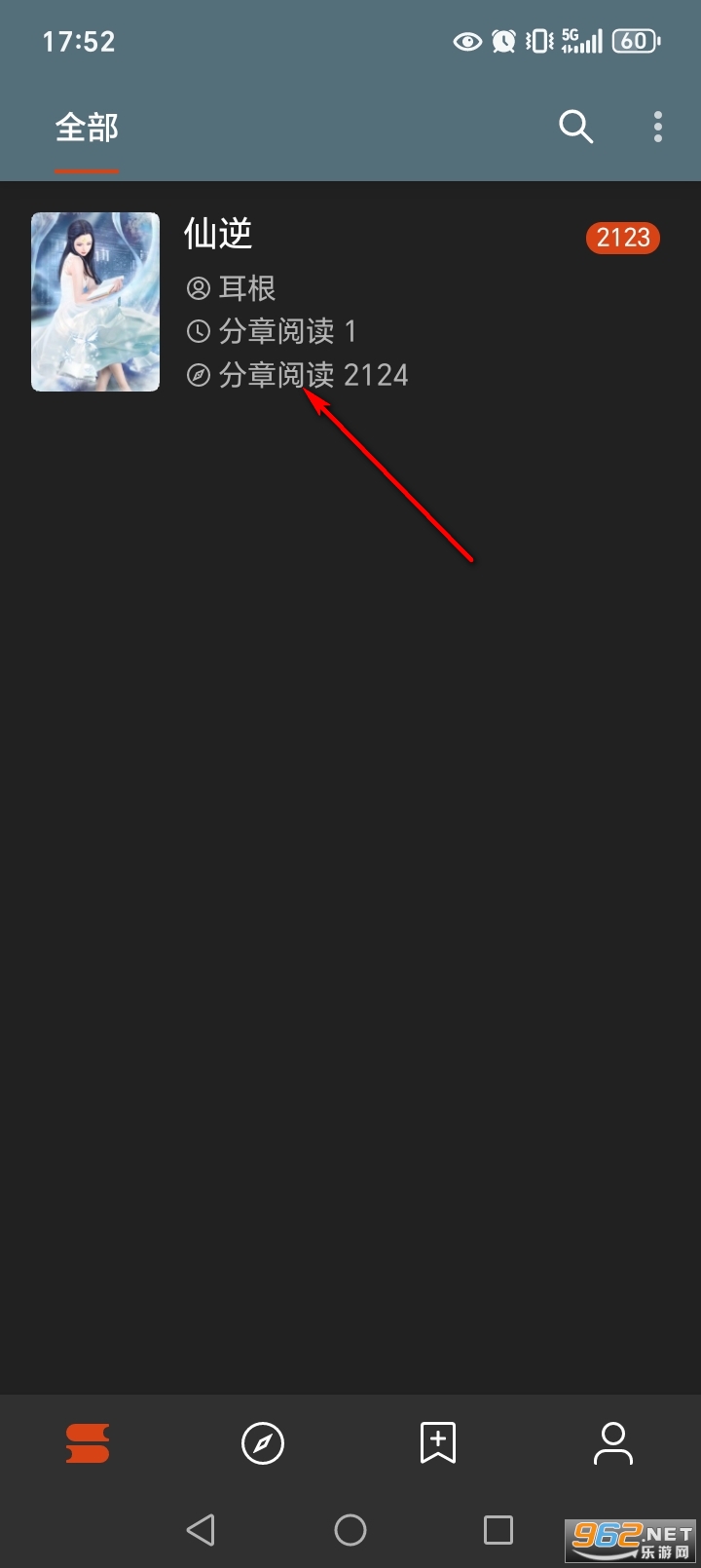 阅读app最新版 阅读app最新版