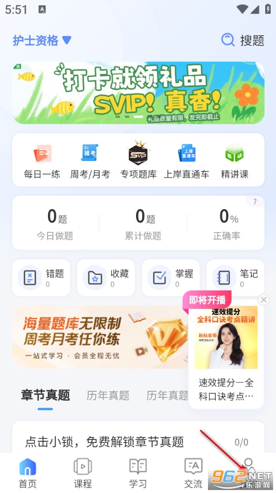 申庭教育手机版 申庭教育手机版