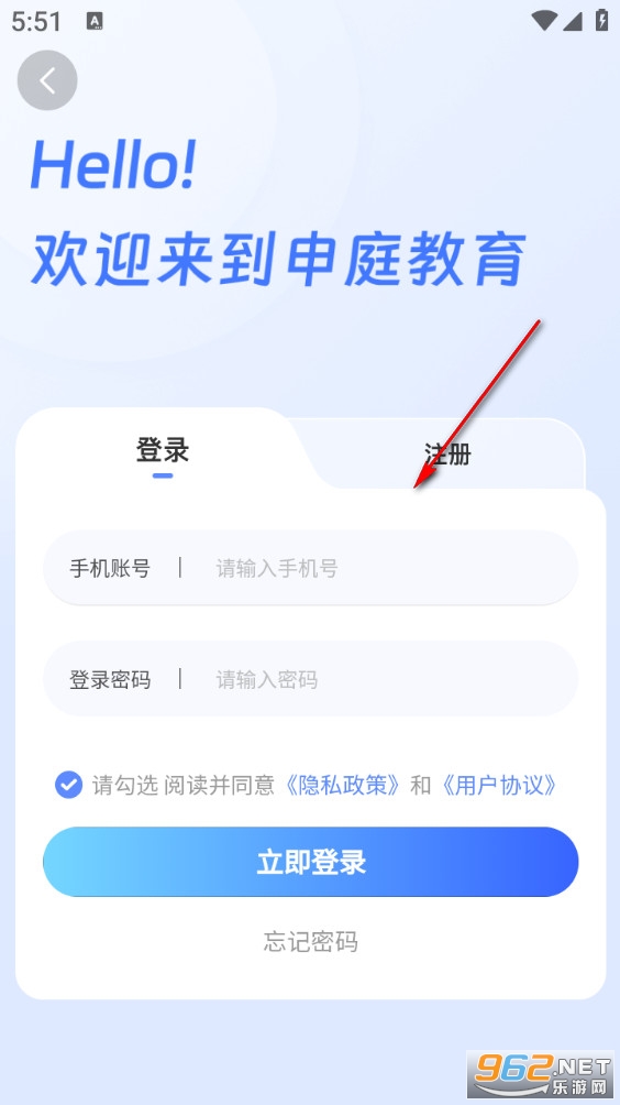申庭教育手机版 申庭教育手机版