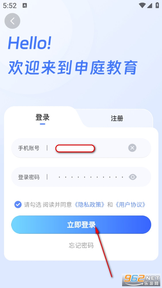 申庭教育手机版 申庭教育手机版