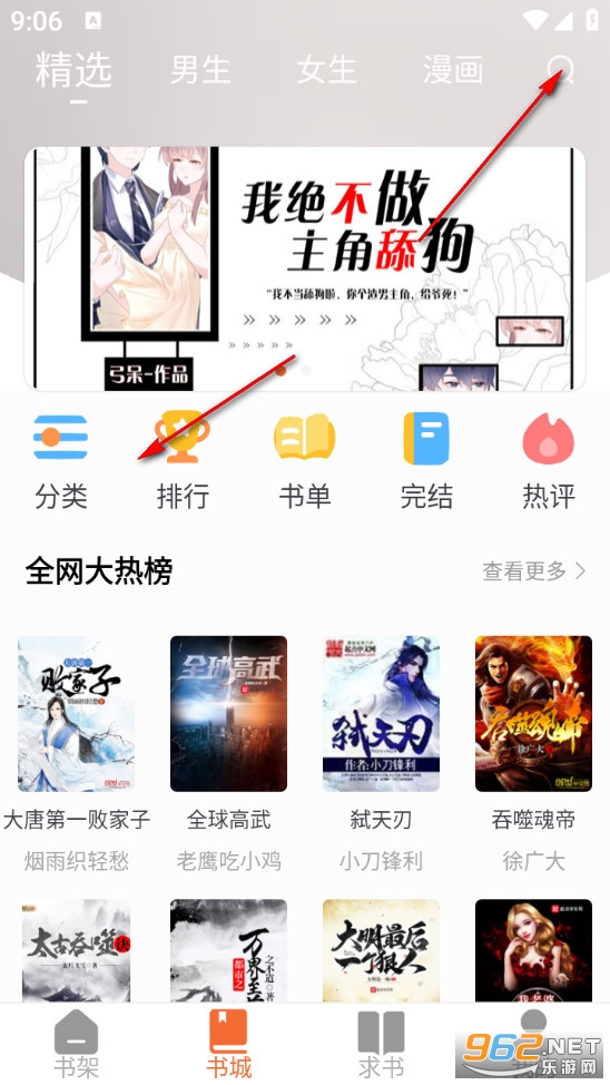 爱读小说免费版 爱读小说免费版