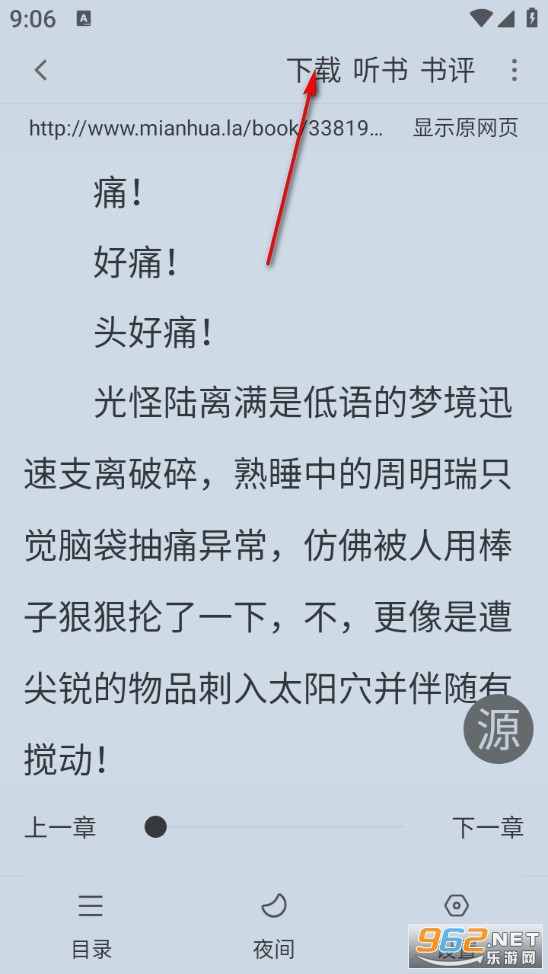 爱读小说免费版 爱读小说免费版