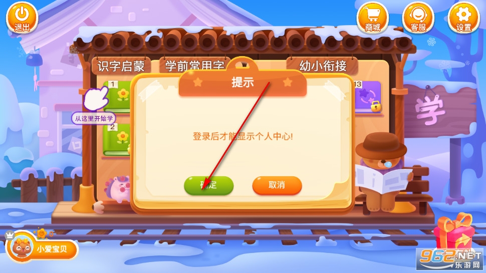 刘小爱识字app 刘小爱识字app