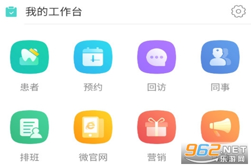 牙医管家手机版 牙医管家手机版
