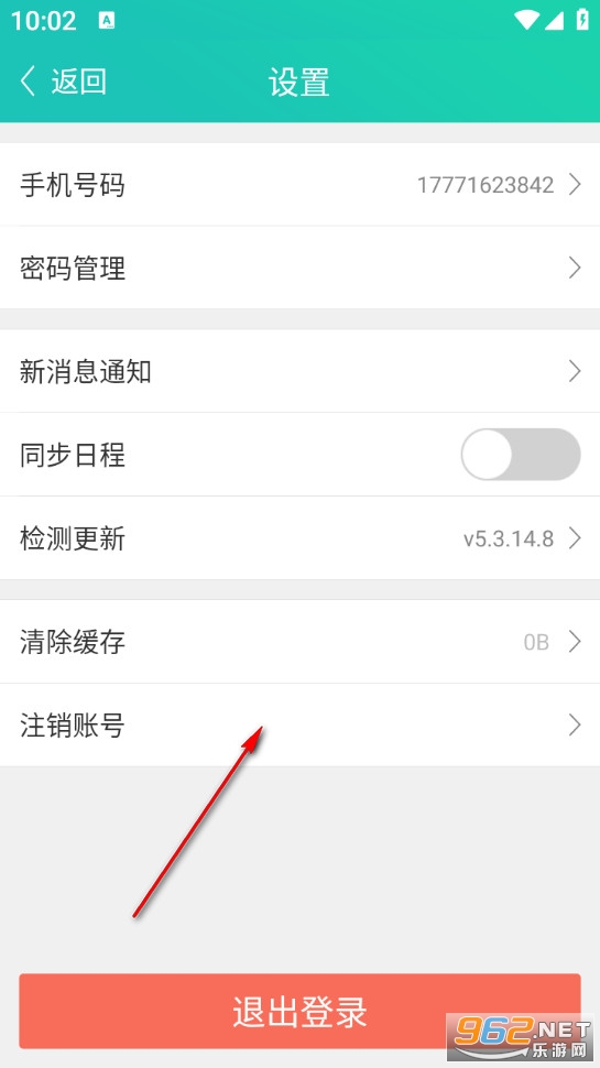 牙医管家手机版 牙医管家手机版
