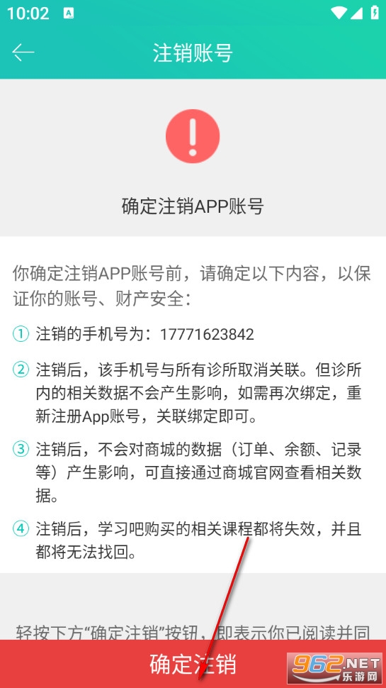 牙医管家手机版 牙医管家手机版