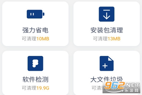 全速免费清理app 全速免费清理app