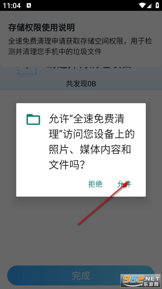 全速免费清理app 全速免费清理app