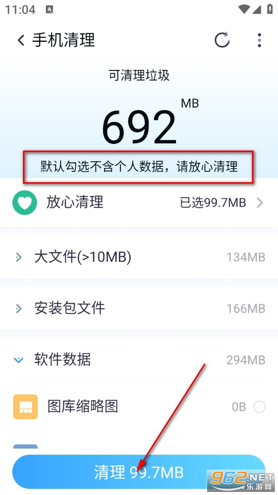 全速免费清理app 全速免费清理app