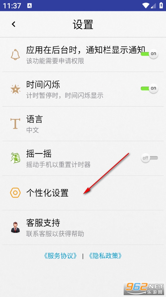 计时器手机版 计时器手机版