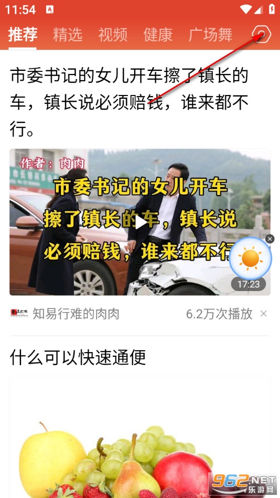 今日快闻最新版 今日快闻最新版