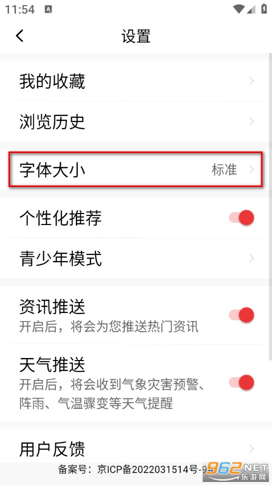 今日快闻最新版 今日快闻最新版