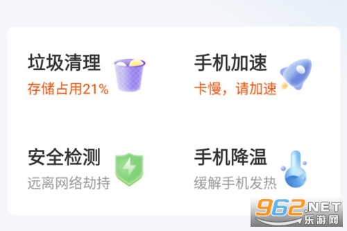 万能清理管家最新版 万能清理管家最新版
