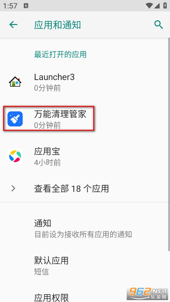 万能清理管家最新版 万能清理管家最新版