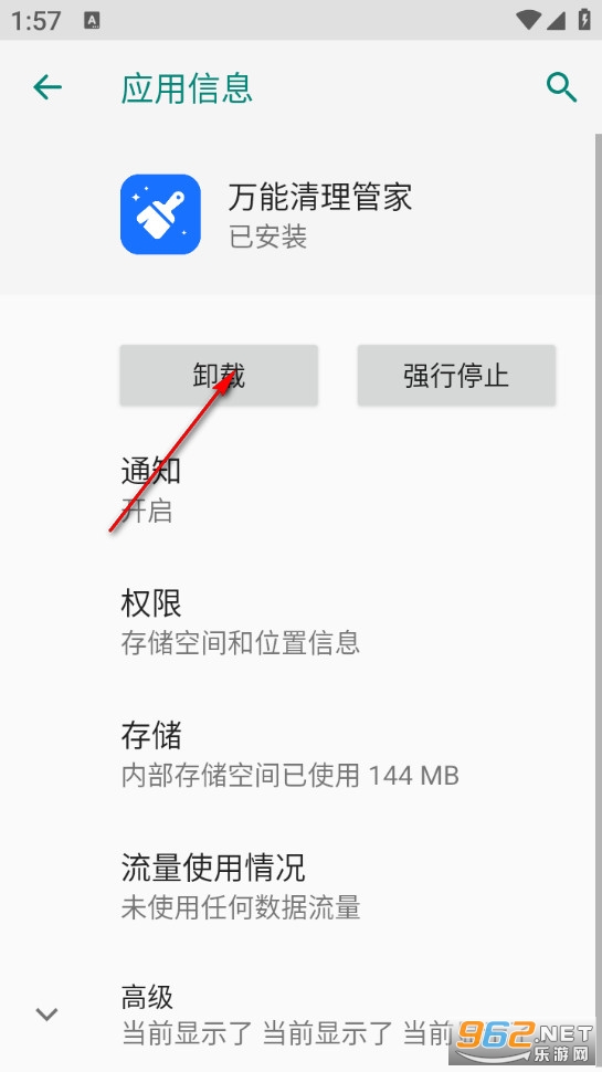 万能清理管家最新版 万能清理管家最新版