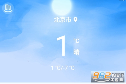 天气预报纯净版 天气预报纯净版