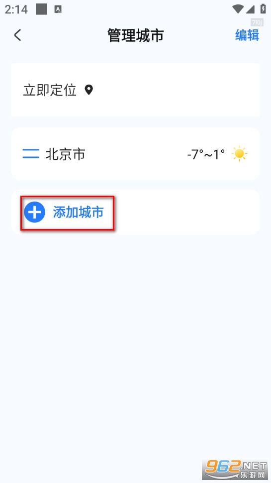 天气预报纯净版 天气预报纯净版