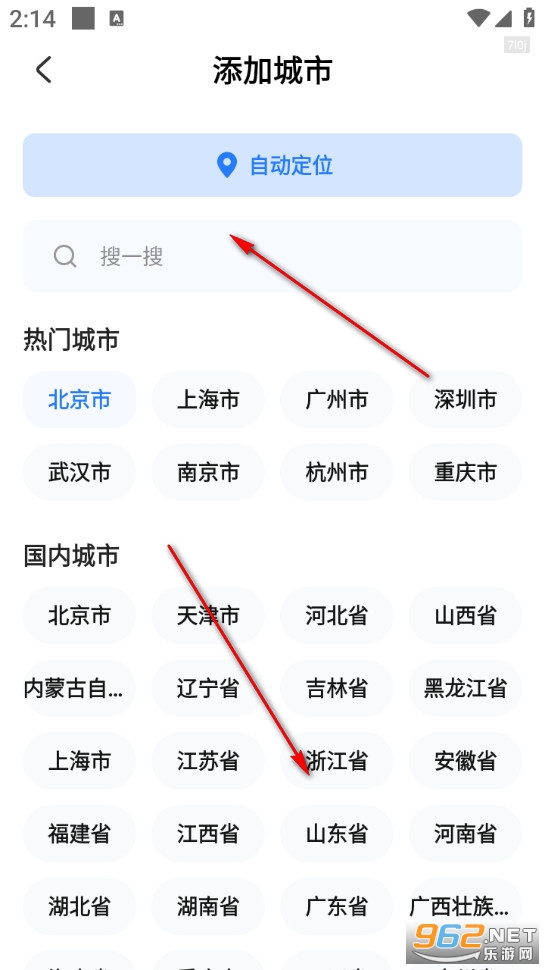 天气预报纯净版 天气预报纯净版
