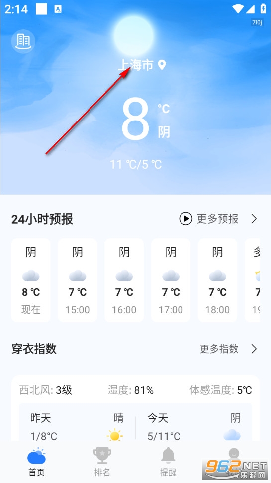 天气预报纯净版 天气预报纯净版