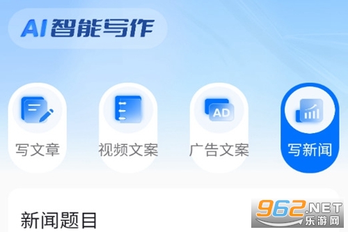 博派ai智能写作app 博派ai智能写作app