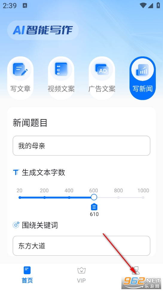 博派ai智能写作app 博派ai智能写作app