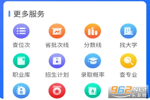 志愿填报app 志愿填报app