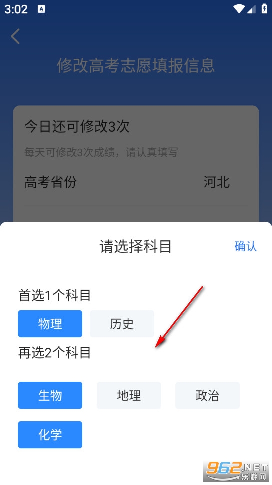 志愿填报app 志愿填报app