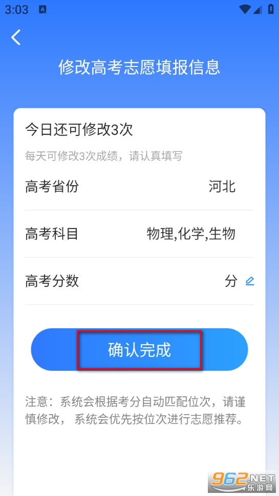 志愿填报app 志愿填报app