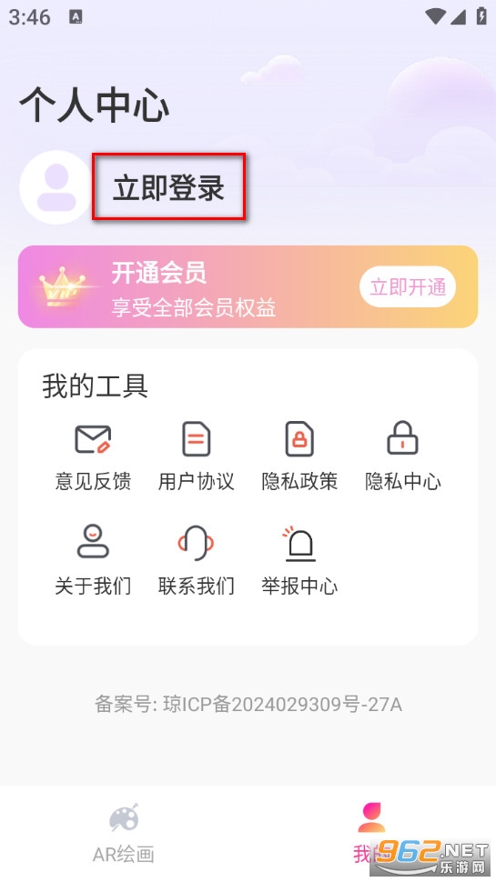 AR素描与绘画无广告版 AR素描与绘画无广告版