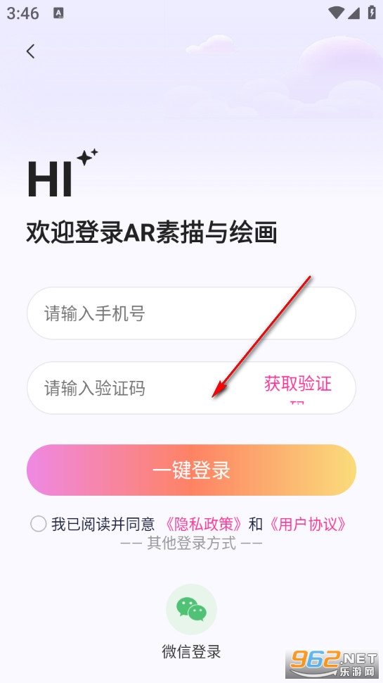 AR素描与绘画无广告版 AR素描与绘画无广告版